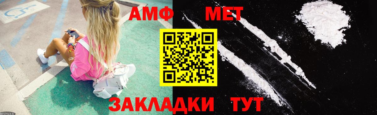Амфетамин VHQ Боровичи