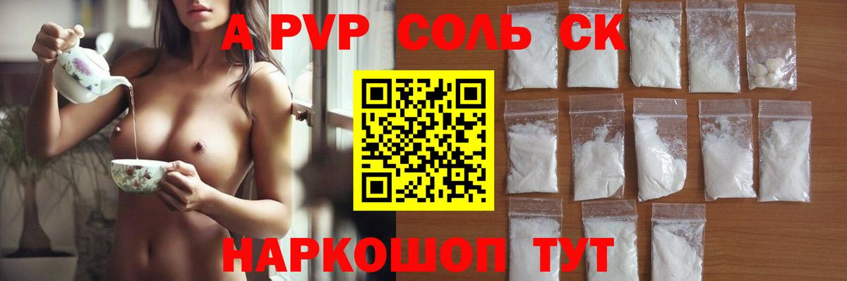 A PVP СК КРИС Боровичи
