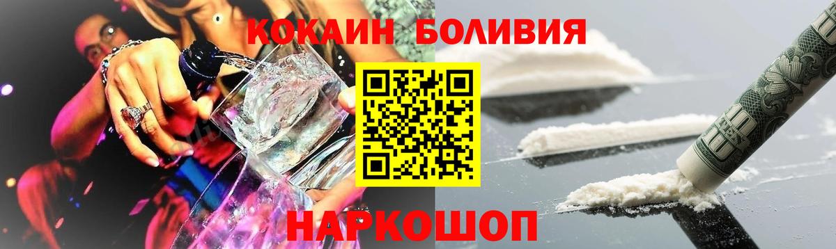 COCAIN 98% Боровичи
