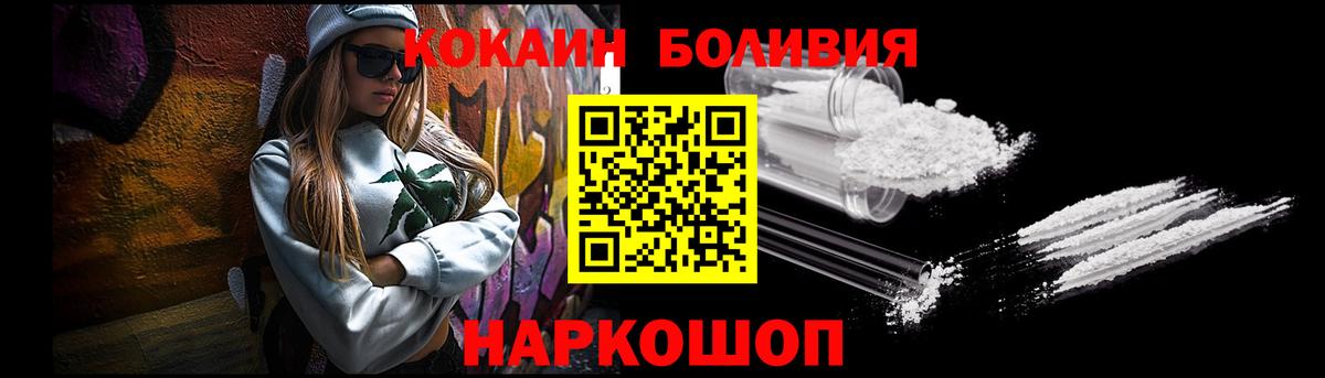 Боровичи  Cocaine 97%  Вход с VPN  Cocaine  COCAIN 98% 