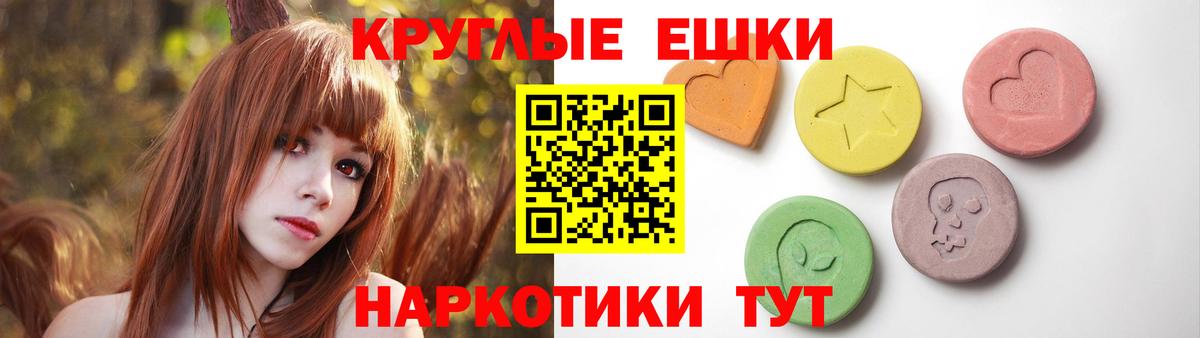 ЭКСТАЗИ ешки Боровичи