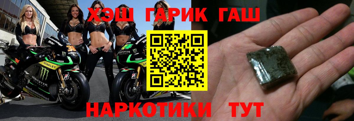 Гашиш 40% ТГК  ГАШ VHQ  Боровичи  ГАШ  Вход с VPN 