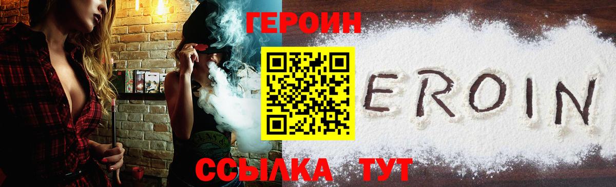 Героин афганец  Вход с VPN  Боровичи 