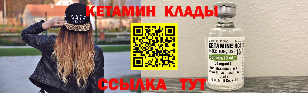 Кетамин ketamine Боровичи
