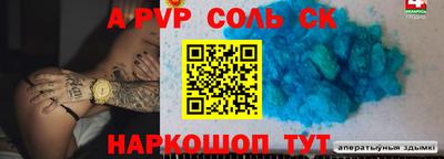 стафф Апшеронск