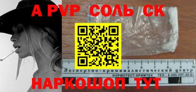 винт Апрелевка