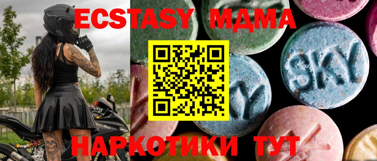 Боровичи  MDMA VHQ  МДМА  Вход с VPN  МДМА кристаллы 