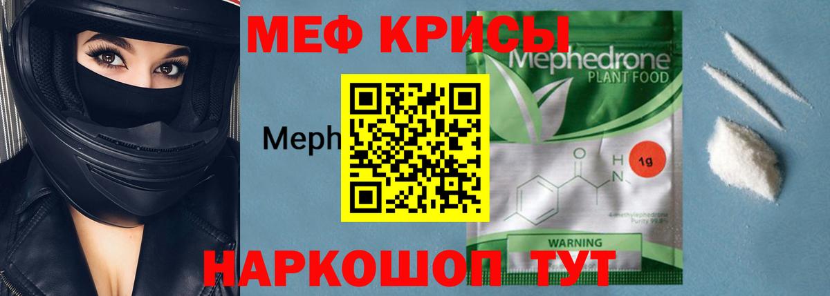 Мефедрон  Мефедрон мука  Вход с VPN  Боровичи  Мефедрон мяу мяу 