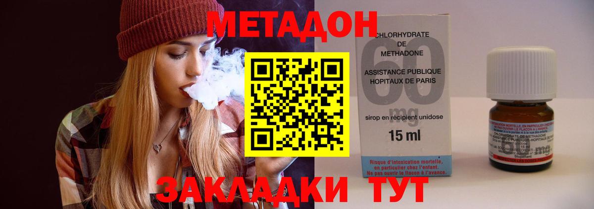 Боровичи  МЕТАДОН мёд  Вход с VPN 