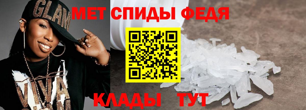 Первитин кристалл Боровичи