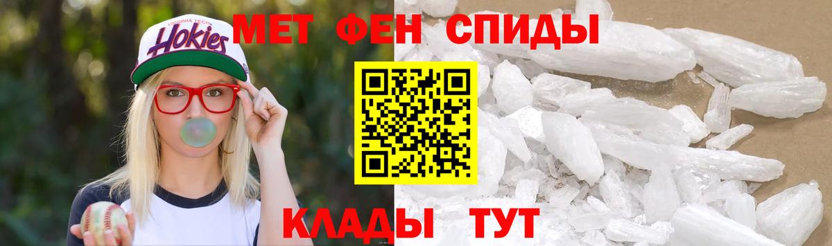 Первитин Methamphetamine  Первитин Methamphetamine  Боровичи  Вход с VPN 