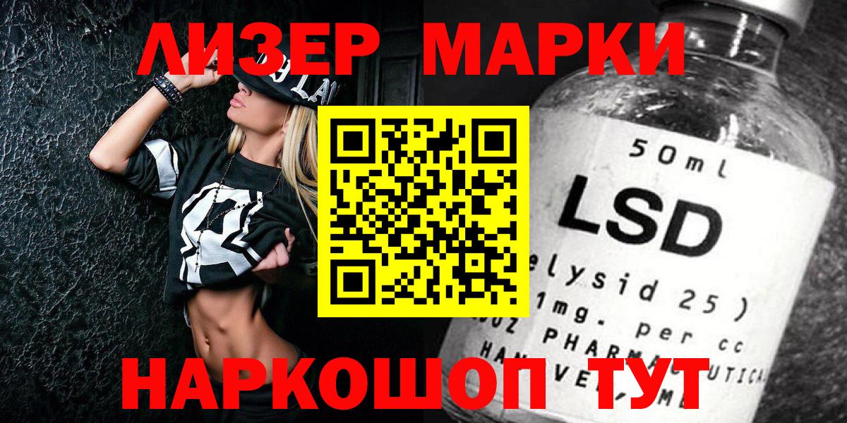 Марки NBOMe 1,5мг Боровичи