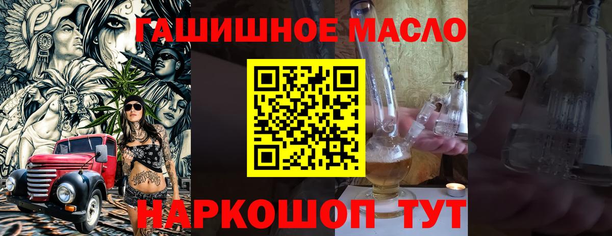 Боровичи  где можно купить наркотик  Вход с VPN  Дистиллят ТГК вейп  Дистиллят ТГК вейп 